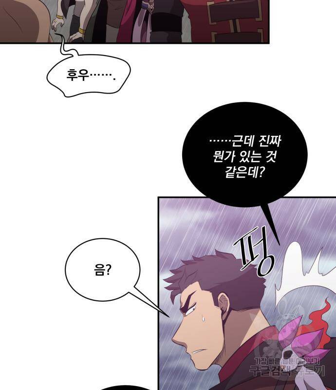 꽃만 키우는데 너무강함 143화 22