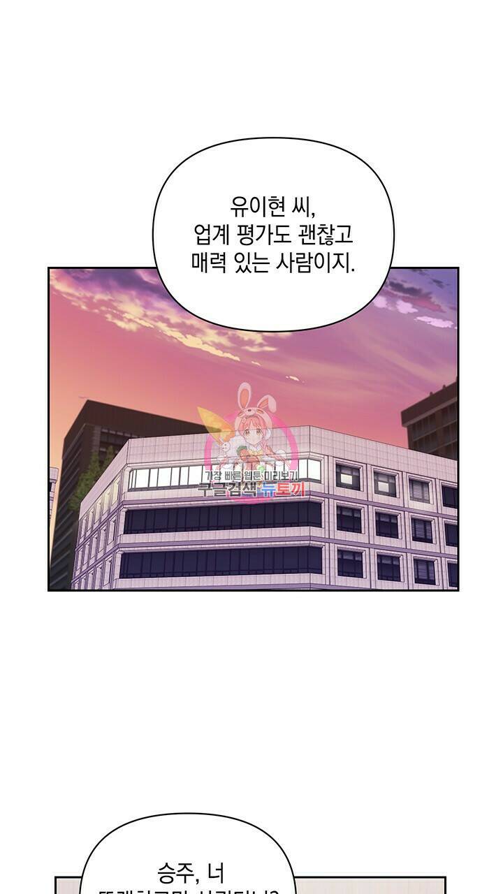 사랑이라서 11화 1