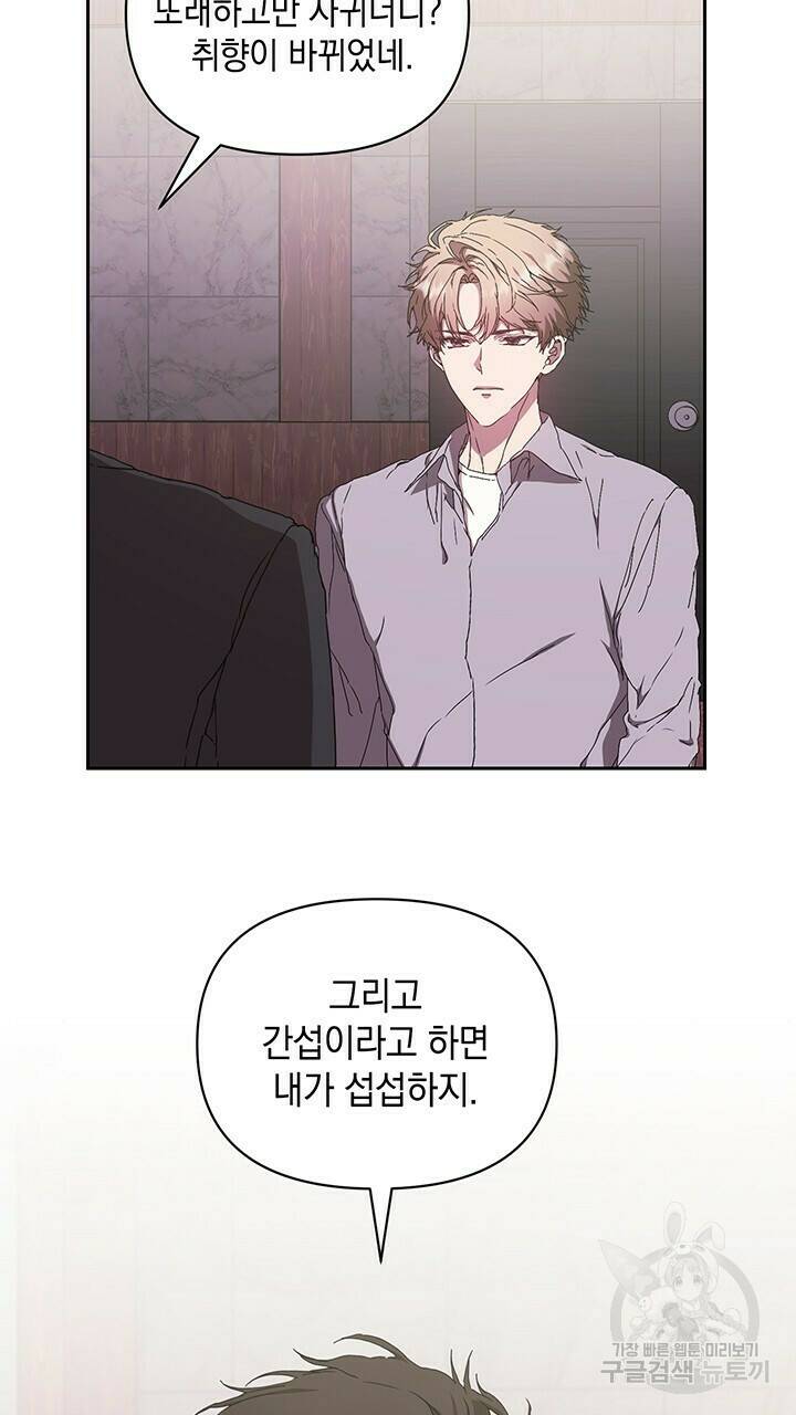 사랑이라서 11화 2