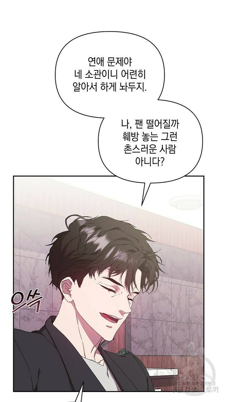 사랑이라서 11화 4