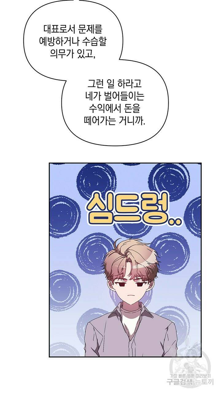 사랑이라서 11화 5