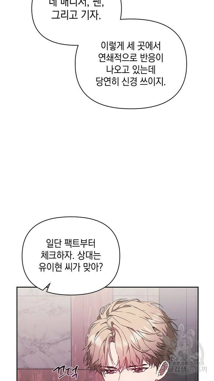 사랑이라서 11화 7