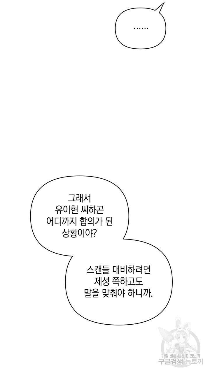 사랑이라서 11화 9