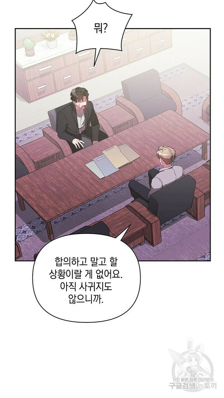 사랑이라서 11화 11