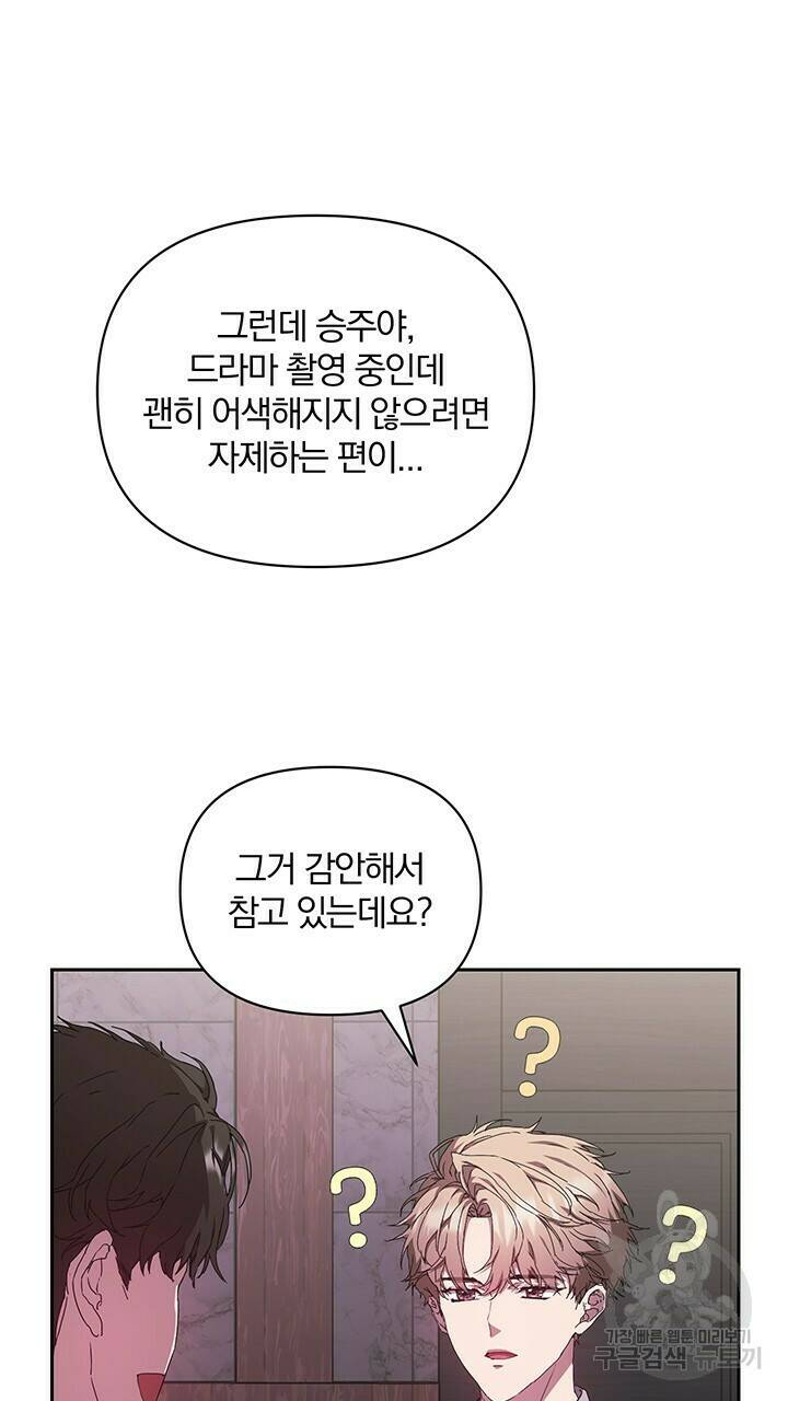 사랑이라서 11화 13