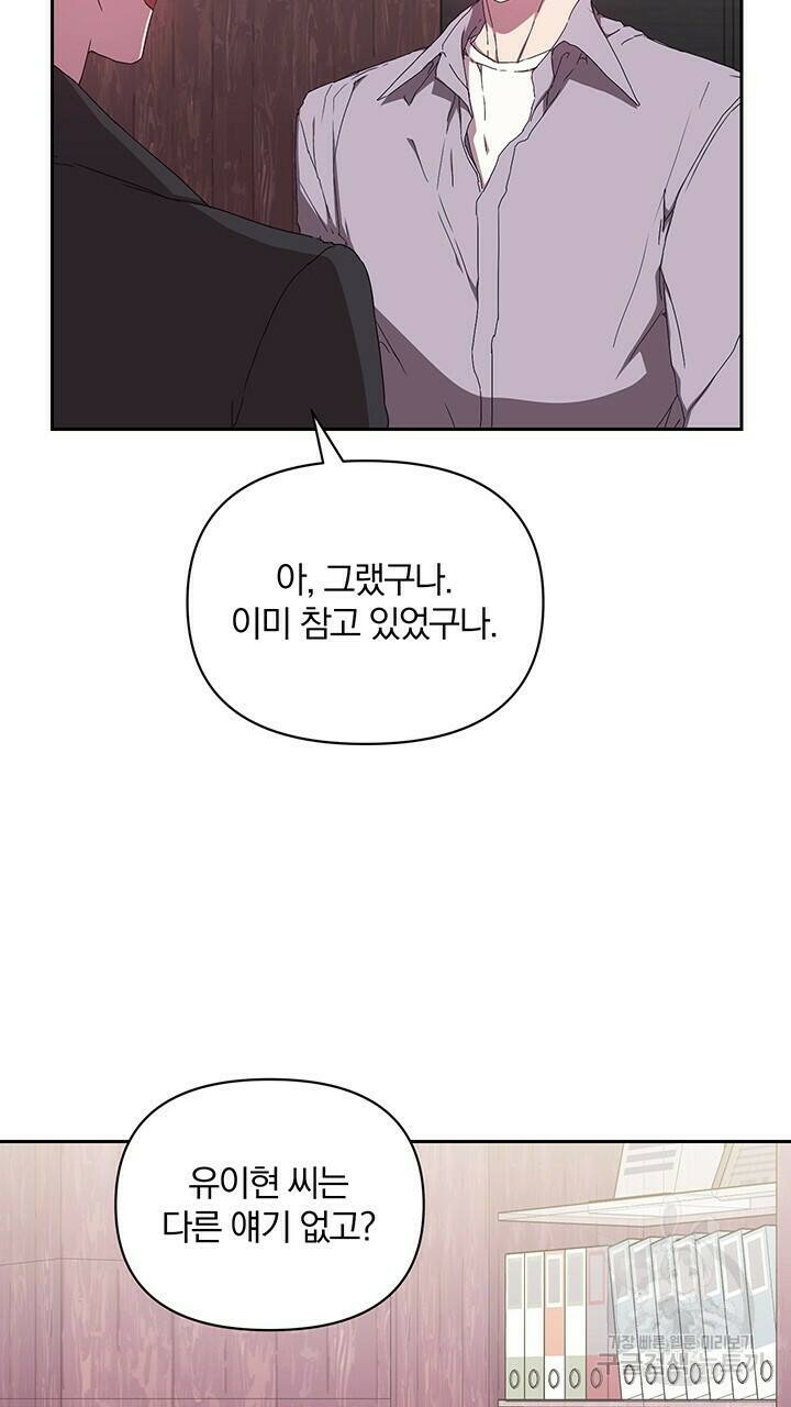 사랑이라서 11화 14