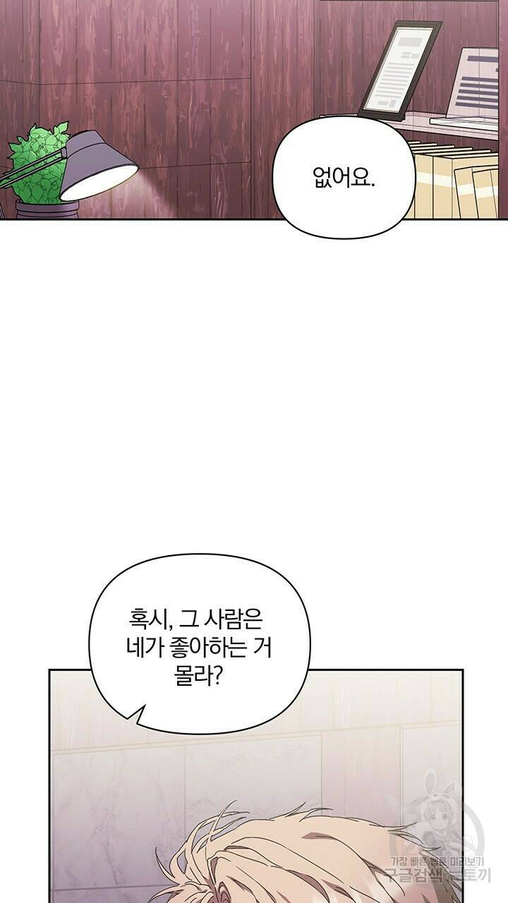 사랑이라서 11화 15