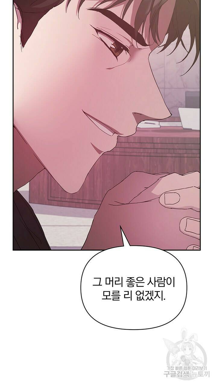 사랑이라서 11화 17