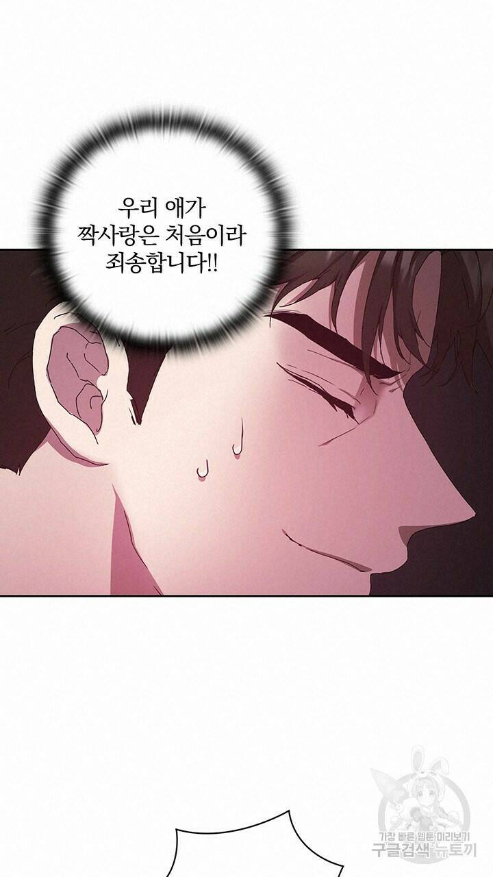 사랑이라서 11화 18