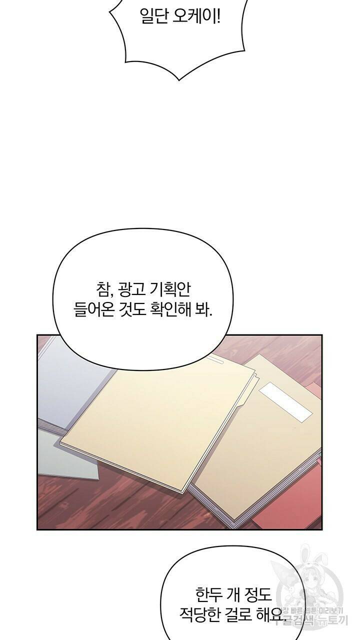 사랑이라서 11화 19