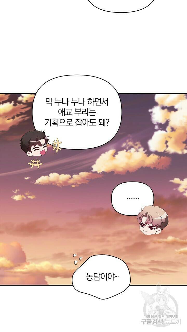 사랑이라서 11화 20