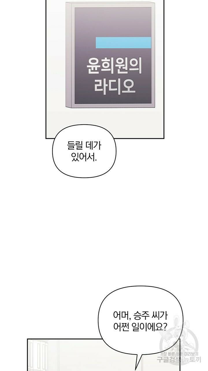 사랑이라서 11화 23