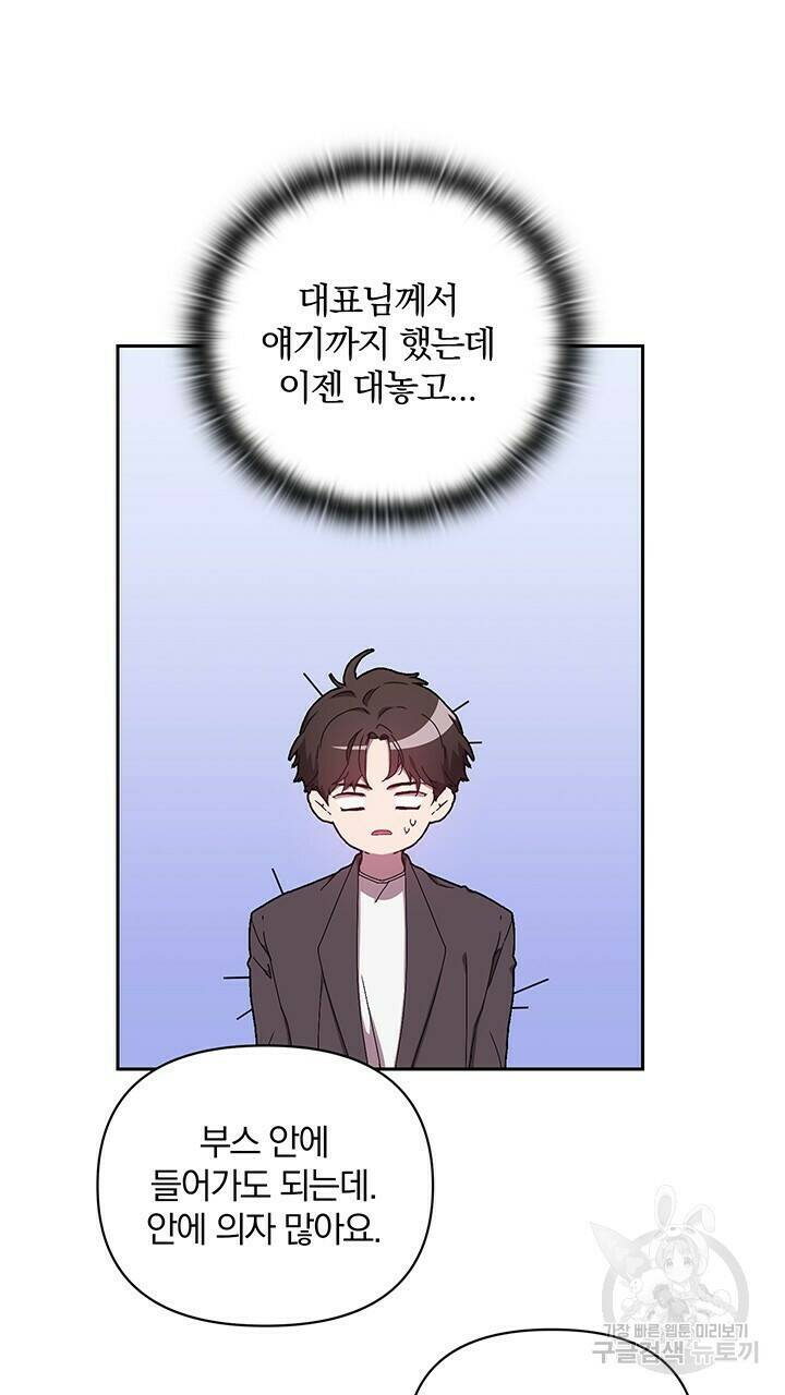 사랑이라서 11화 31
