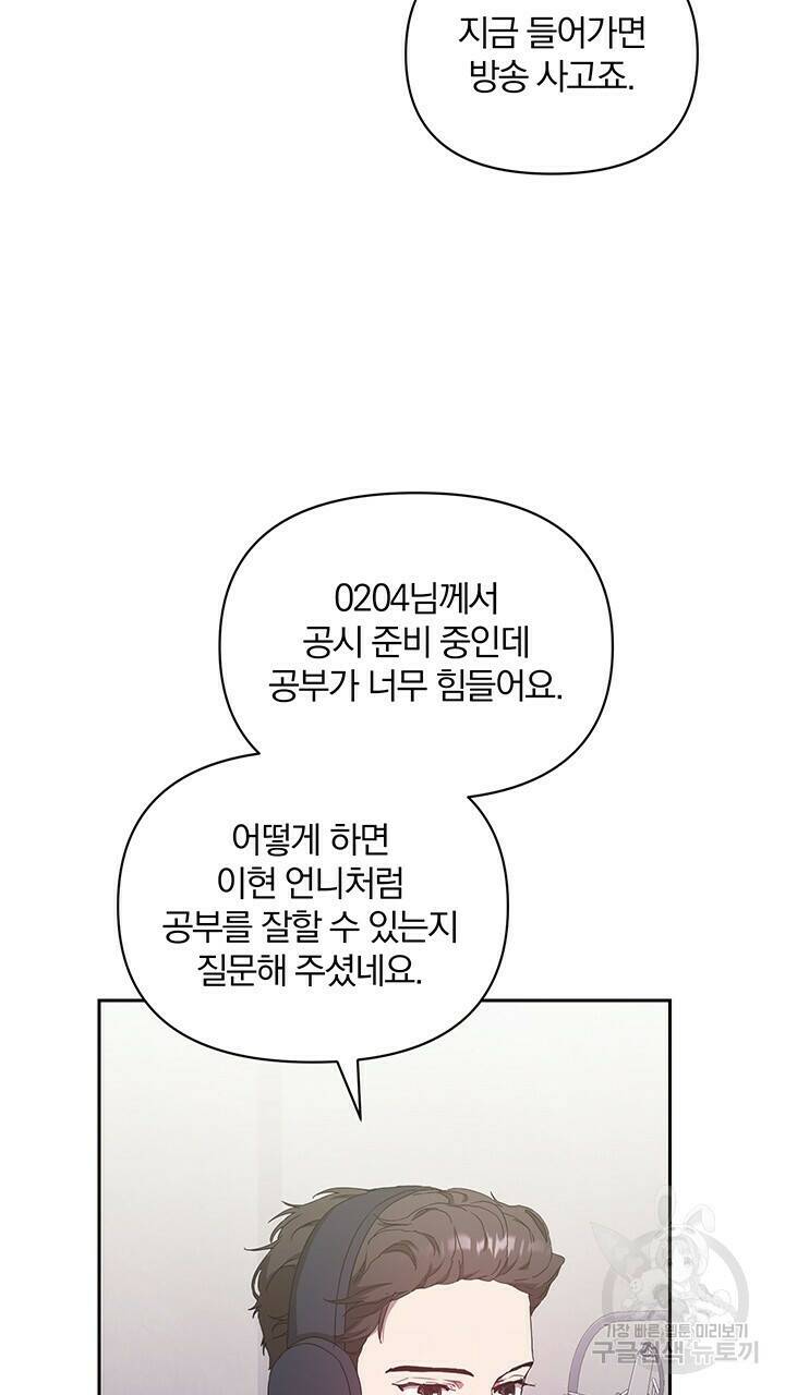 사랑이라서 11화 32