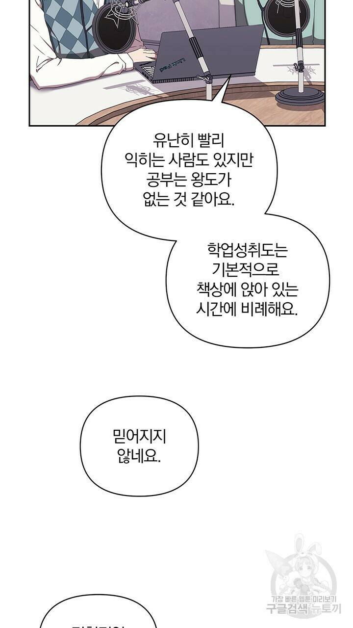 사랑이라서 11화 34