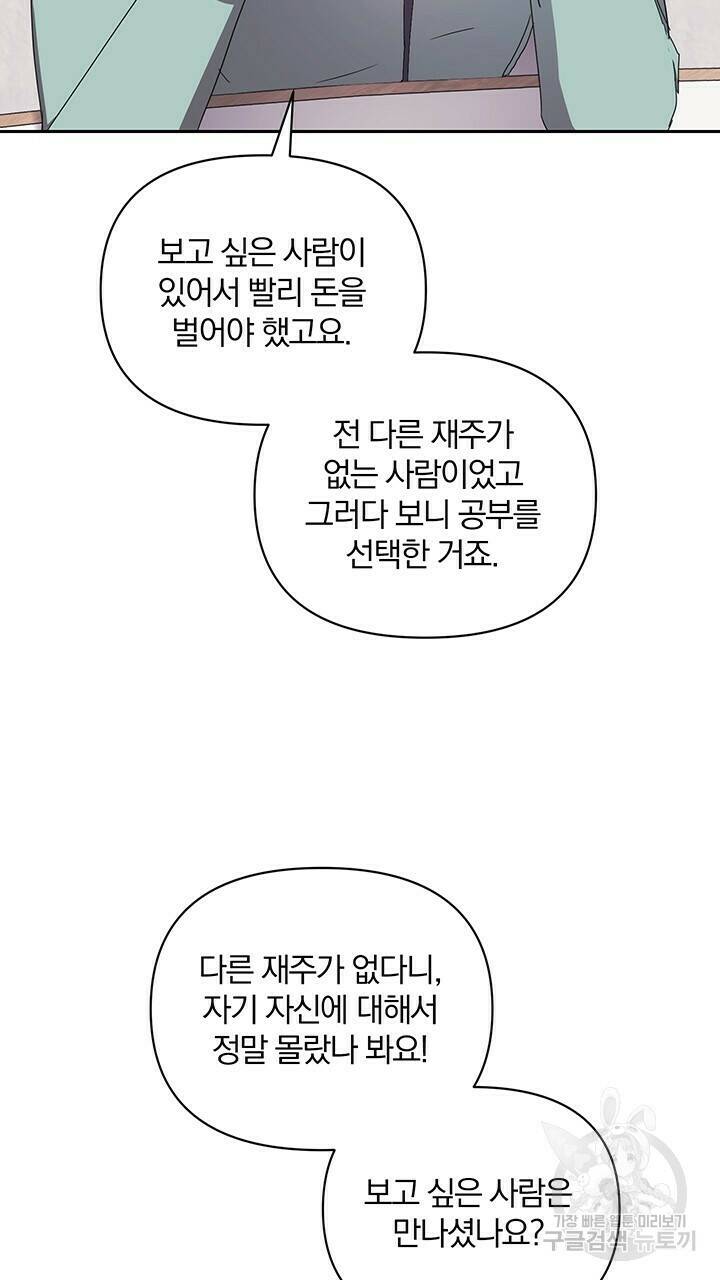사랑이라서 11화 37