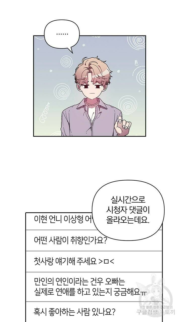 사랑이라서 11화 42