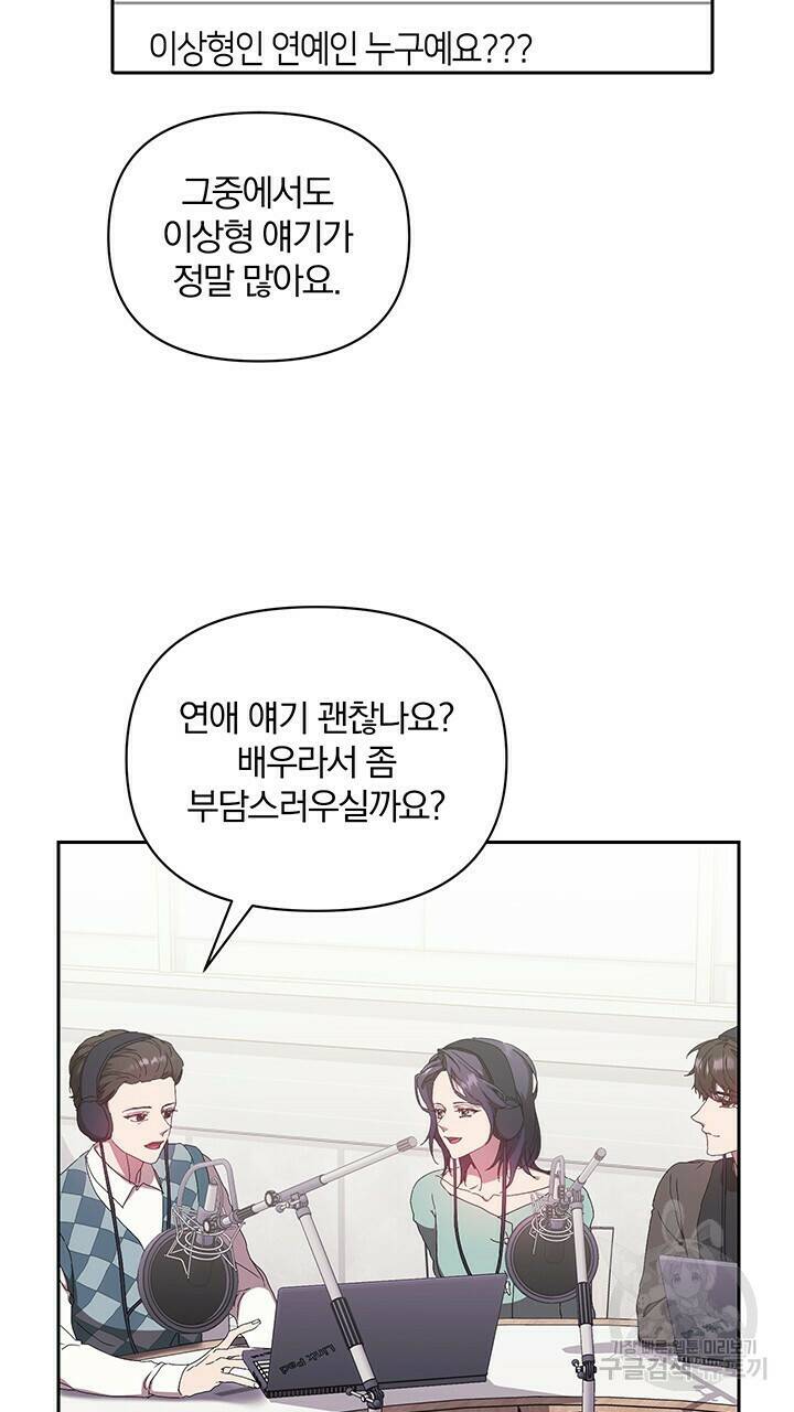 사랑이라서 11화 43