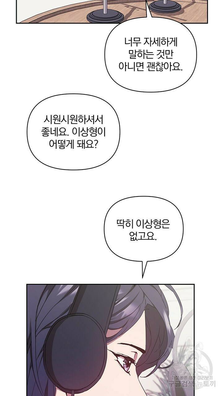 사랑이라서 11화 44