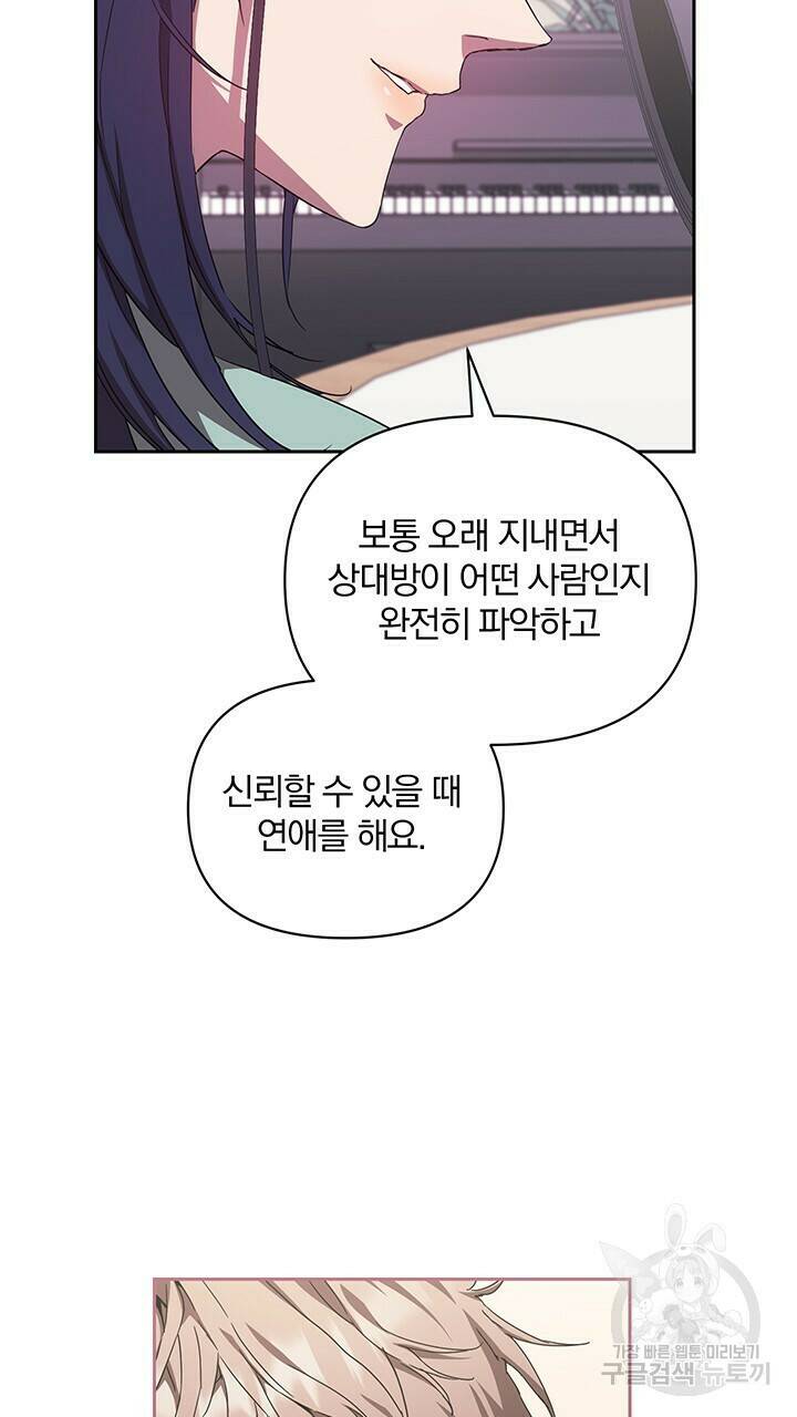 사랑이라서 11화 45