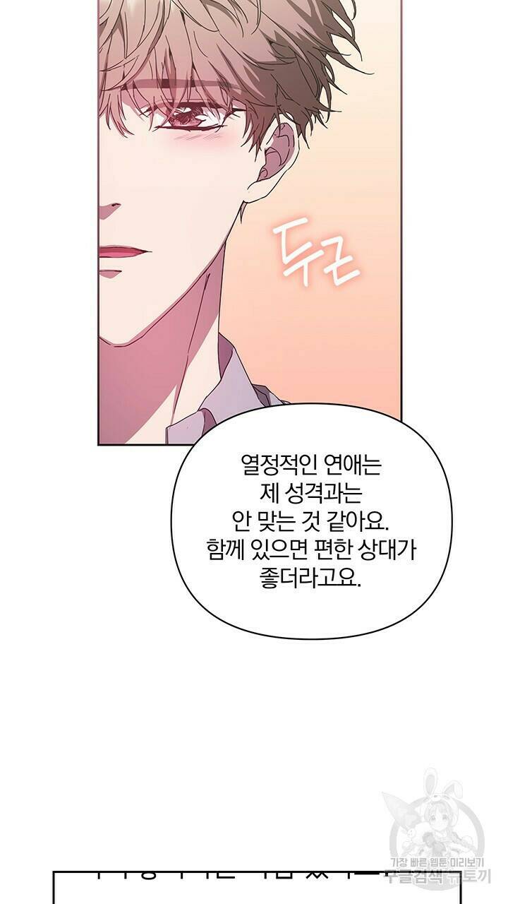 사랑이라서 11화 46