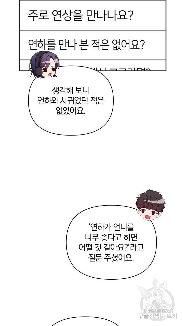 사랑이라서 11화 47