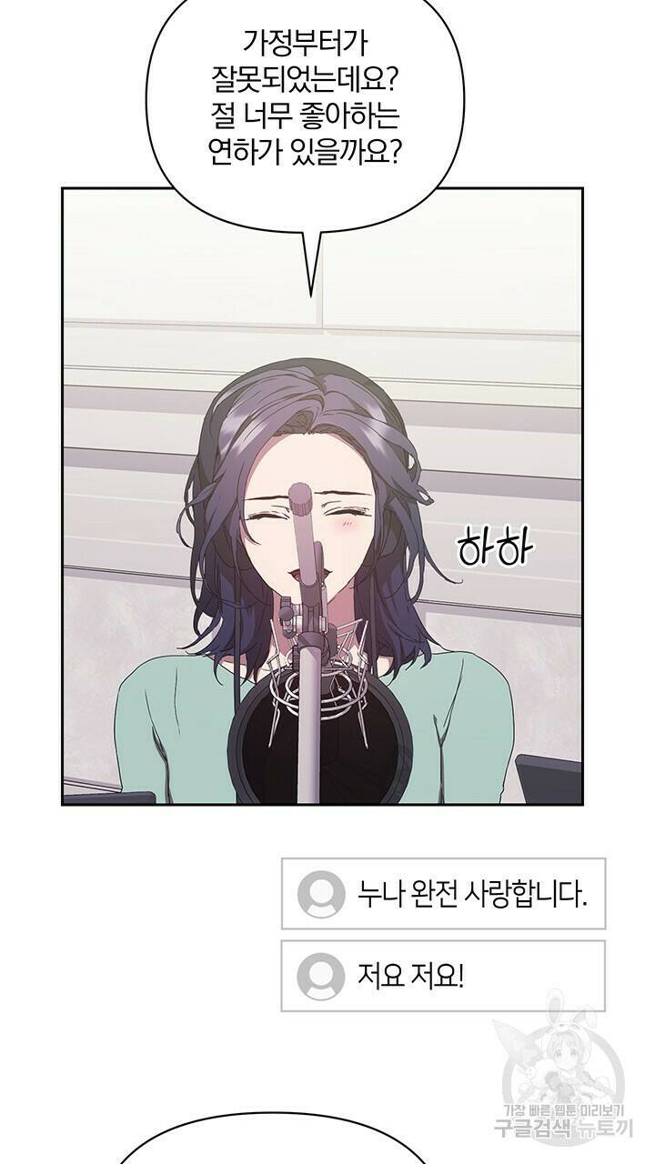 사랑이라서 11화 48