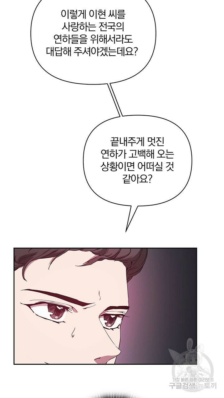 사랑이라서 11화 49