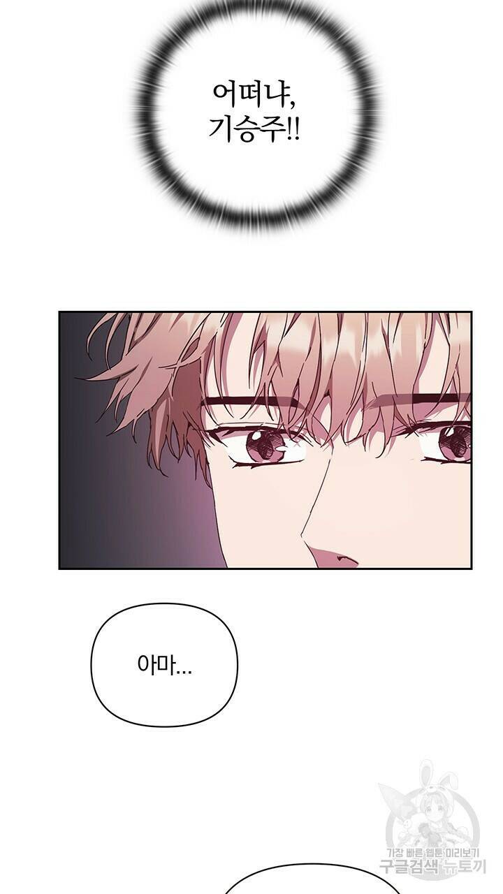 사랑이라서 11화 50