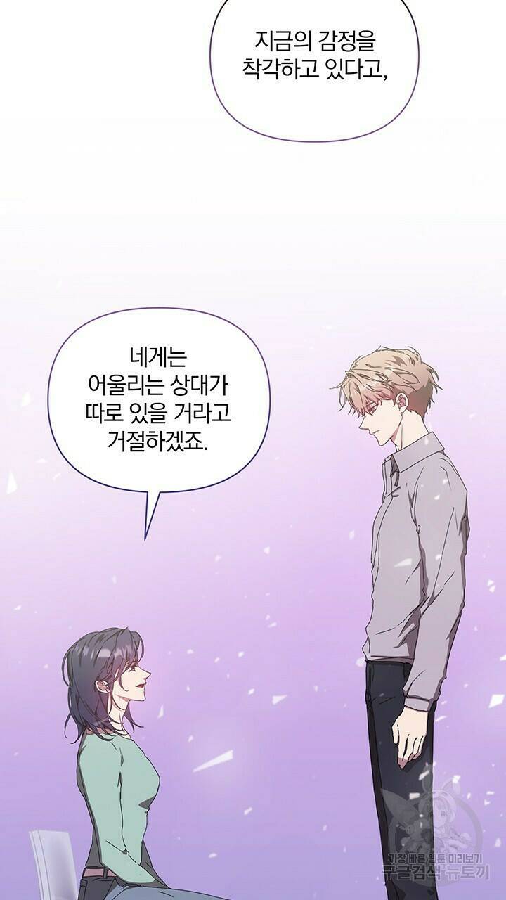 사랑이라서 11화 51