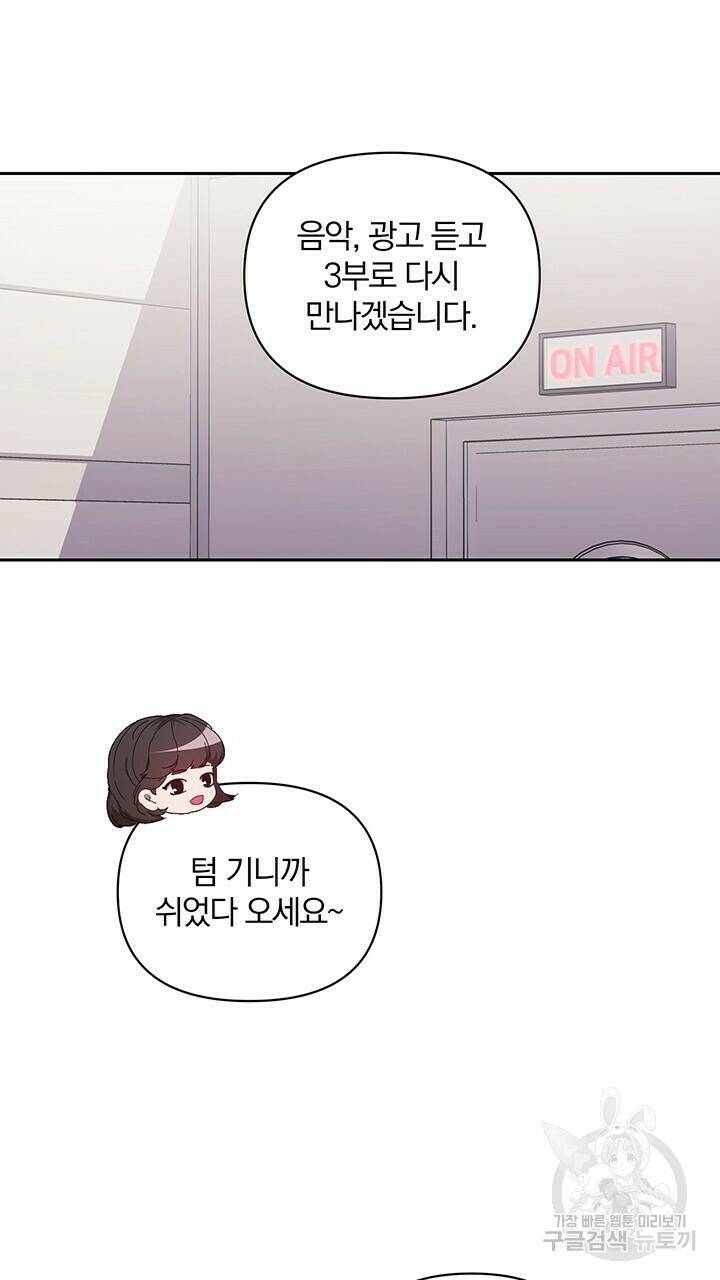 사랑이라서 11화 56