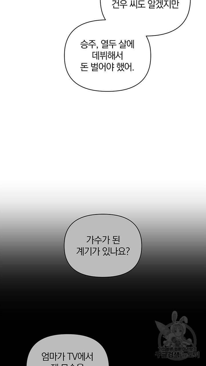 사랑이라서 11화 61