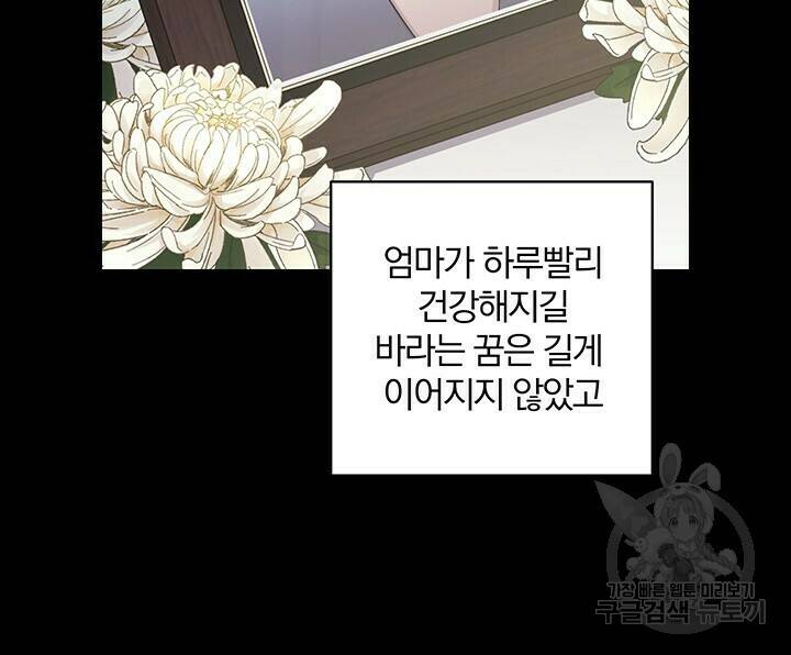 사랑이라서 11화 65