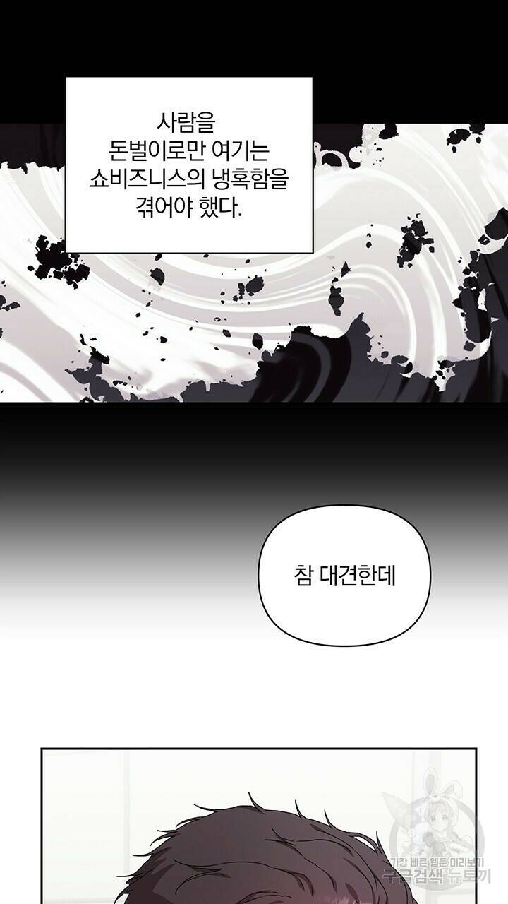 사랑이라서 11화 66