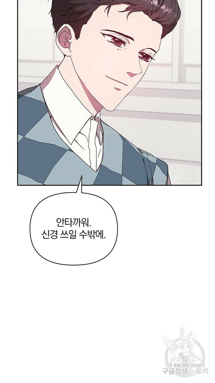 사랑이라서 11화 67