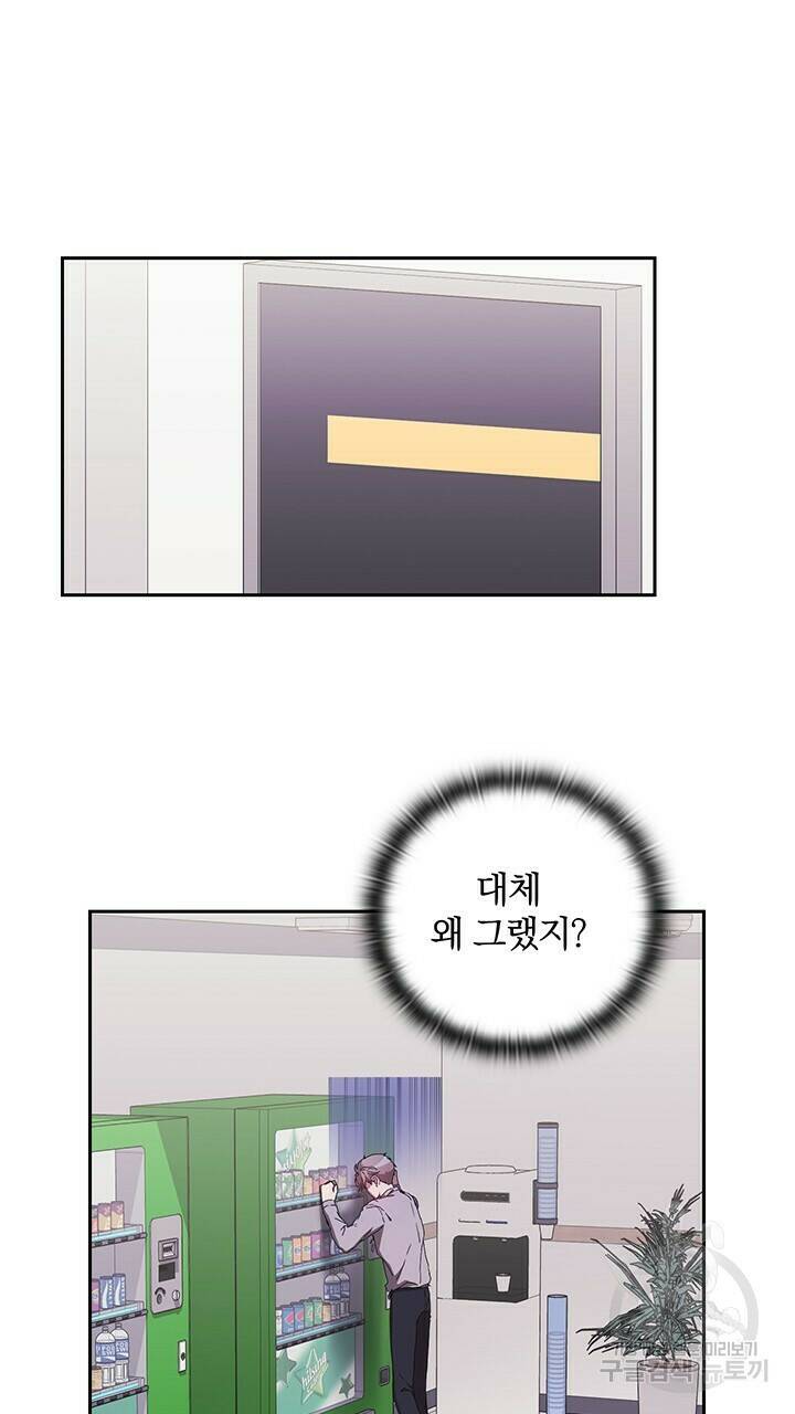 사랑이라서 11화 69