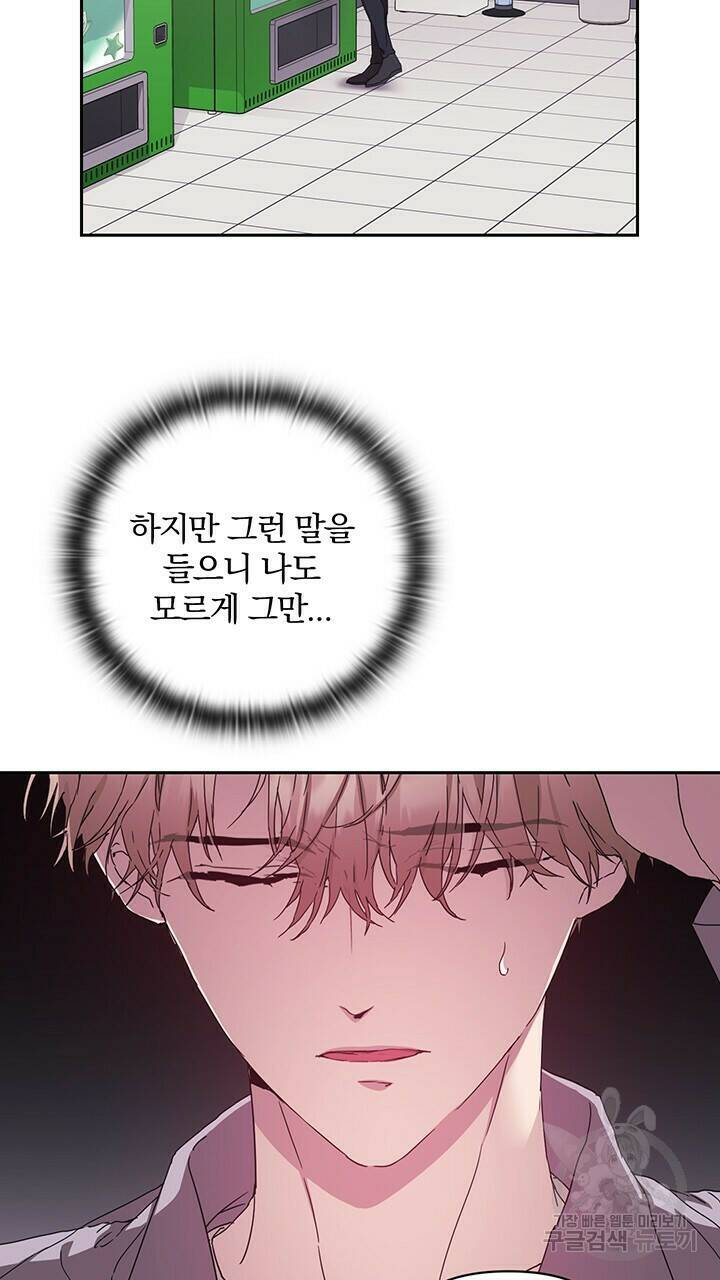 사랑이라서 11화 70