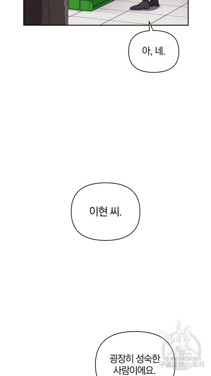 사랑이라서 11화 72