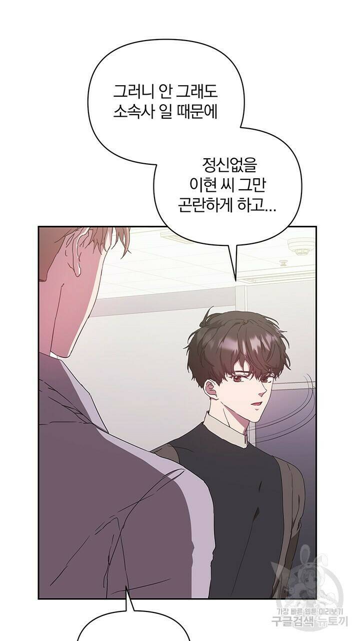 사랑이라서 11화 78