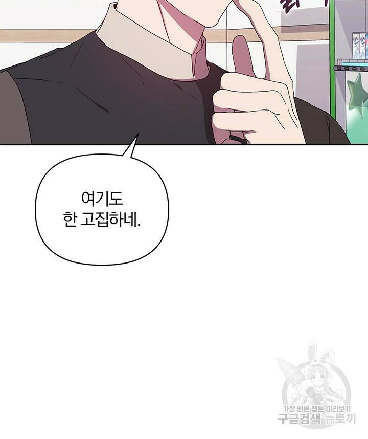 사랑이라서 11화 84