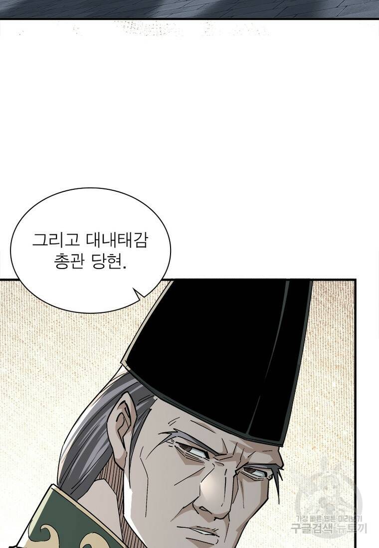 빌런으로 이직하다 200화 6