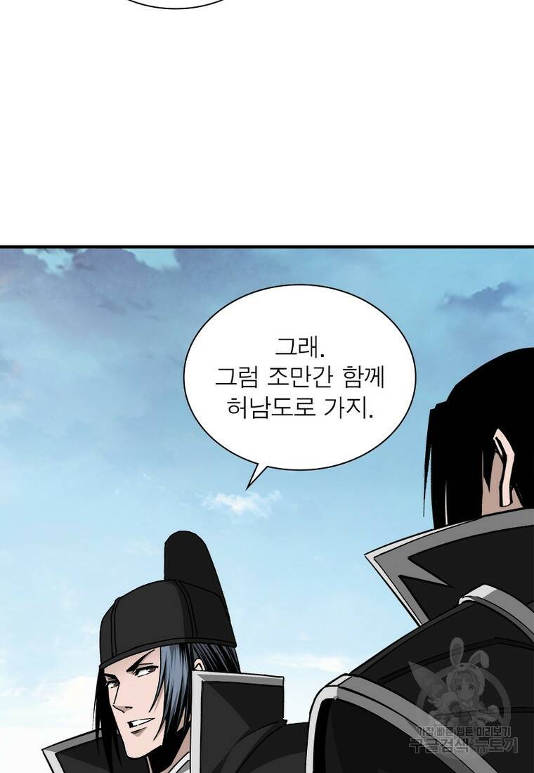 빌런으로 이직하다 200화 10
