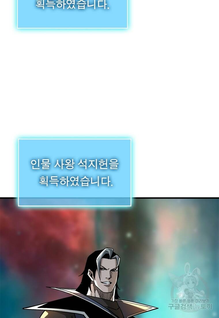 빌런으로 이직하다 200화 19