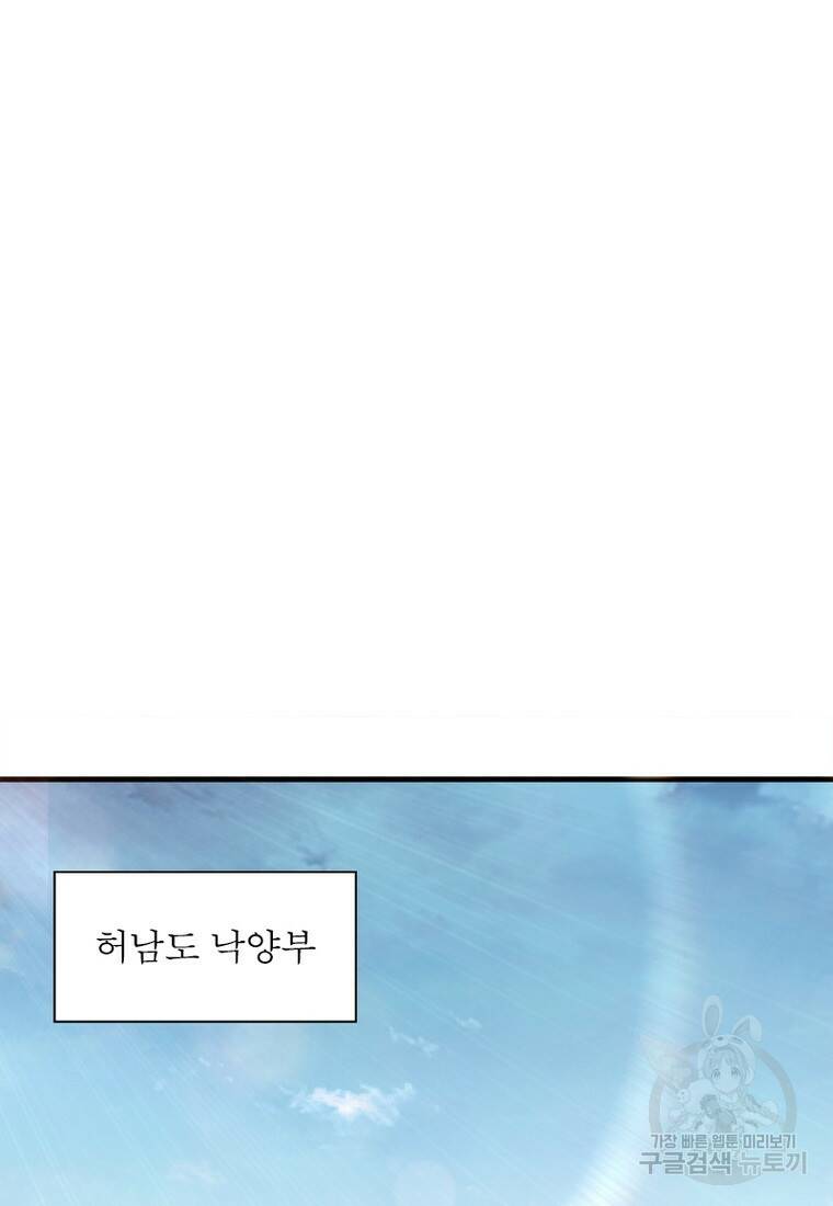 빌런으로 이직하다 200화 22