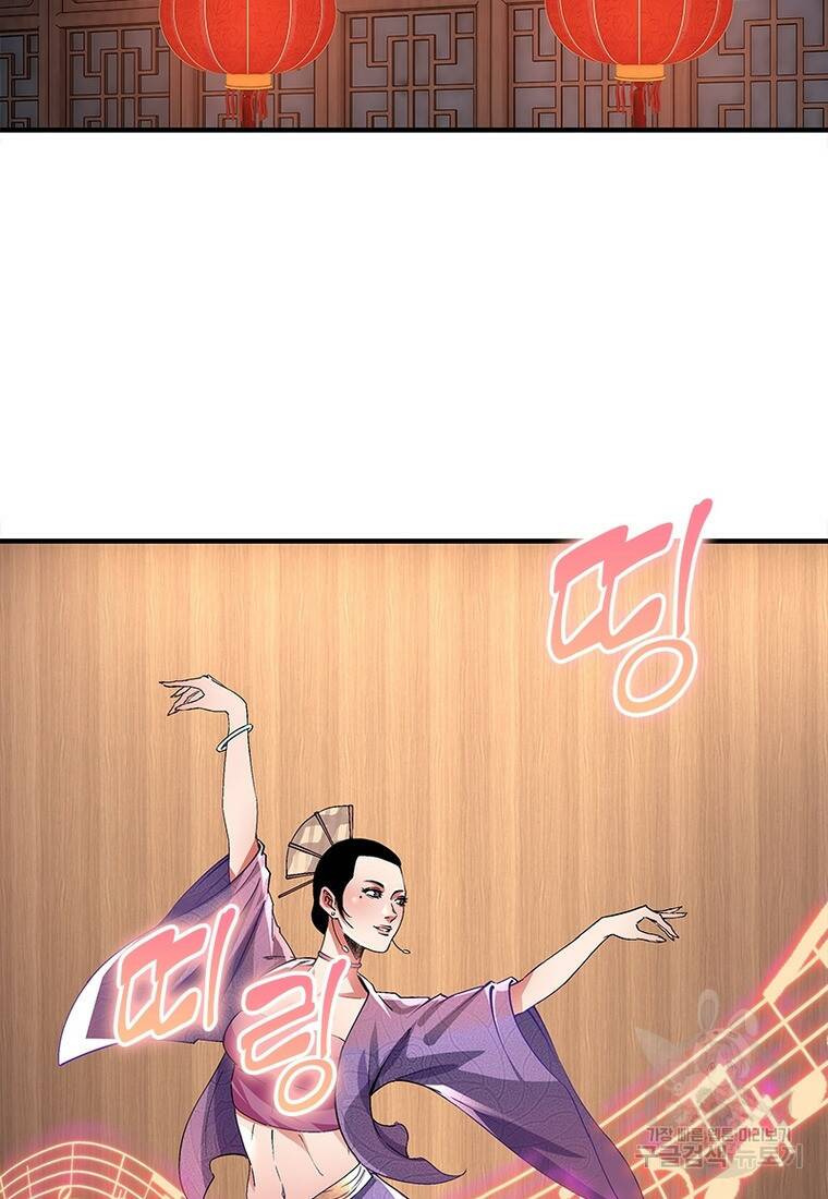 빌런으로 이직하다 200화 30