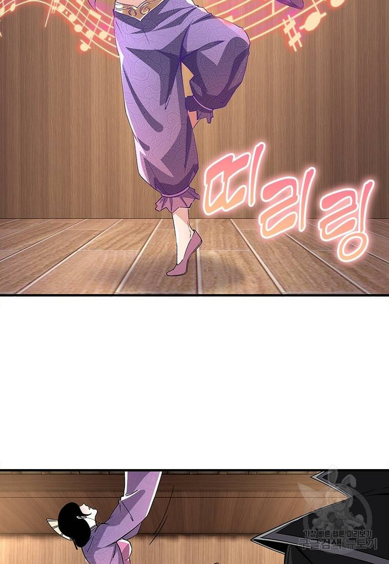 빌런으로 이직하다 200화 31