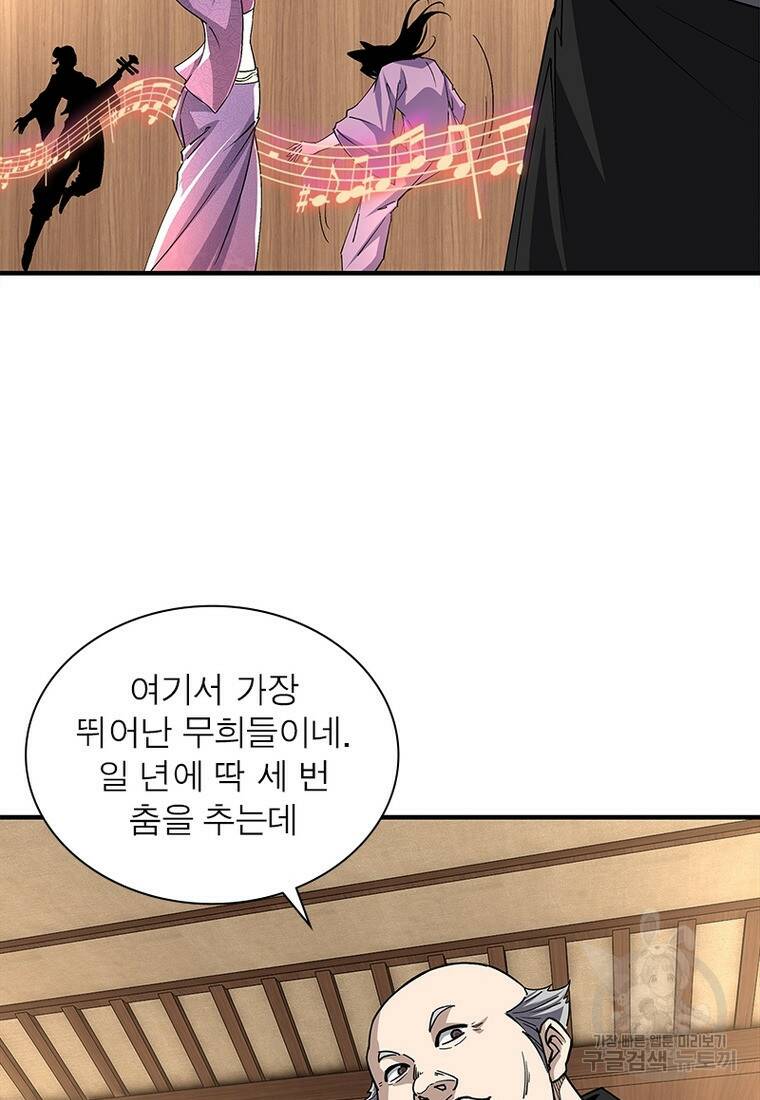 빌런으로 이직하다 200화 32