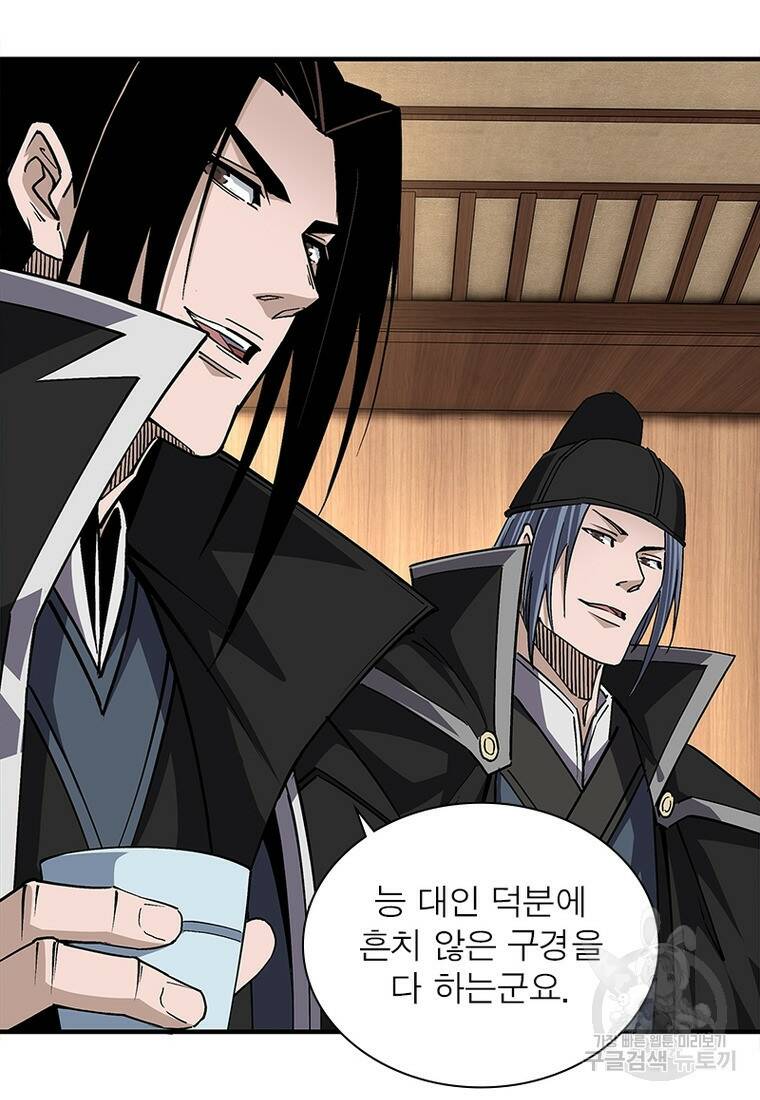 빌런으로 이직하다 200화 34