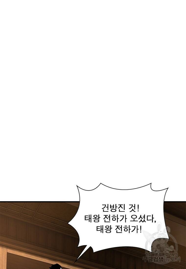 빌런으로 이직하다 200화 35