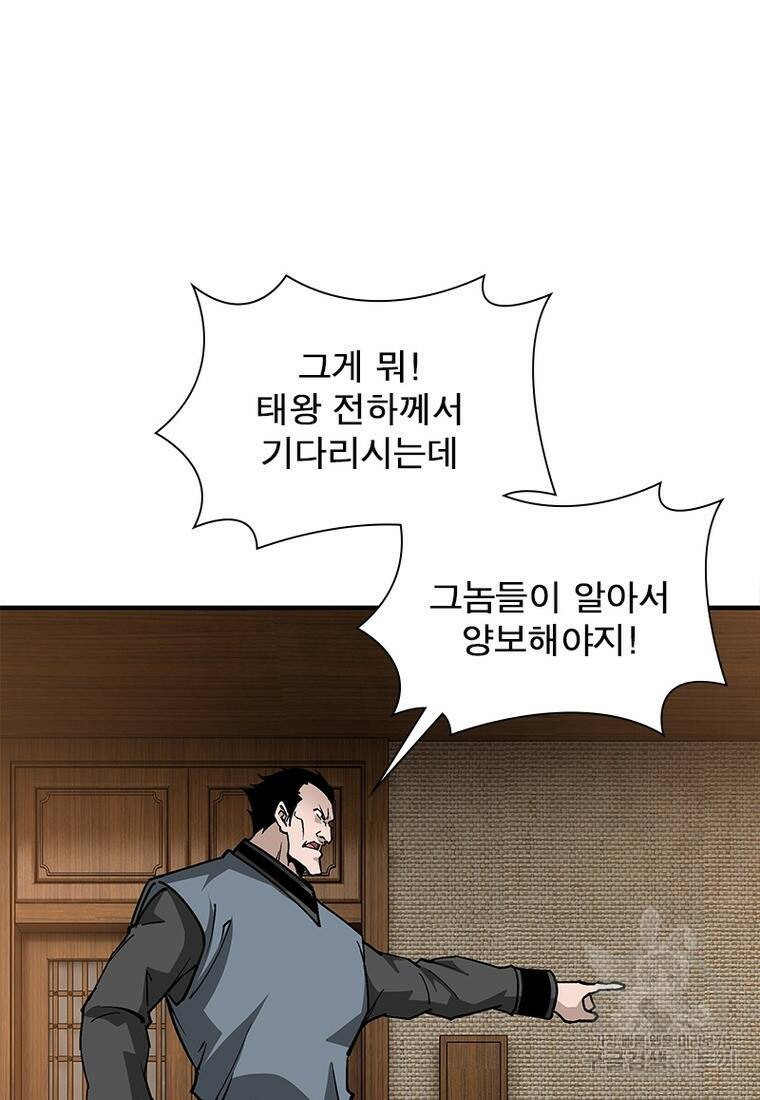 빌런으로 이직하다 200화 39